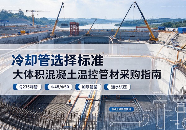 七台河冷却管选择标准